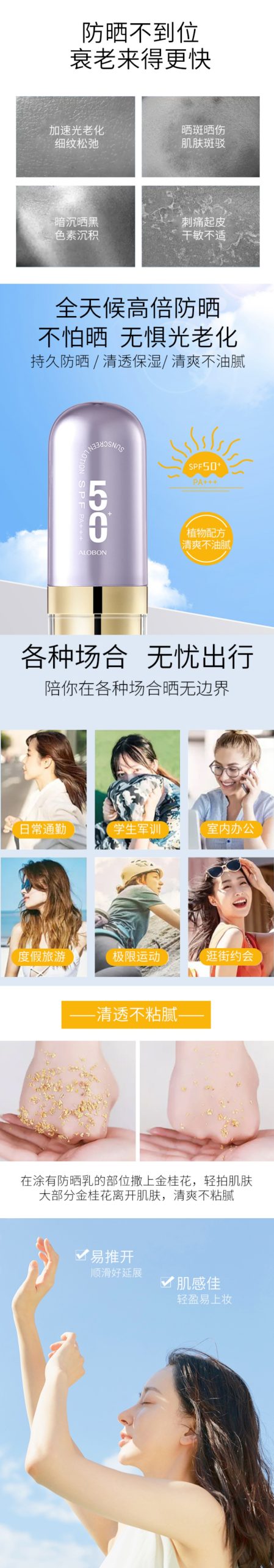 UV-protective-cream-benefits