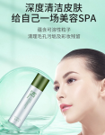 deep-pores cleanser