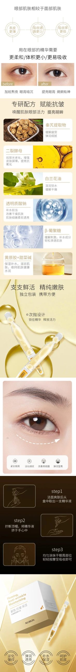 vitality-eye-serum-benefits