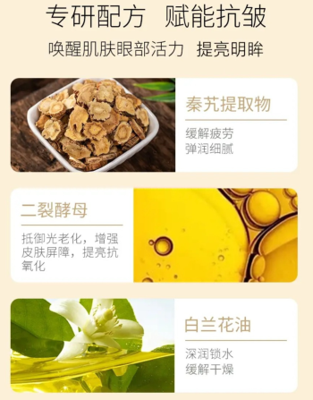 vitality-eye-serum-ingredients