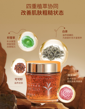 white-tea-peptide-locks-hydration-mask-ingredients