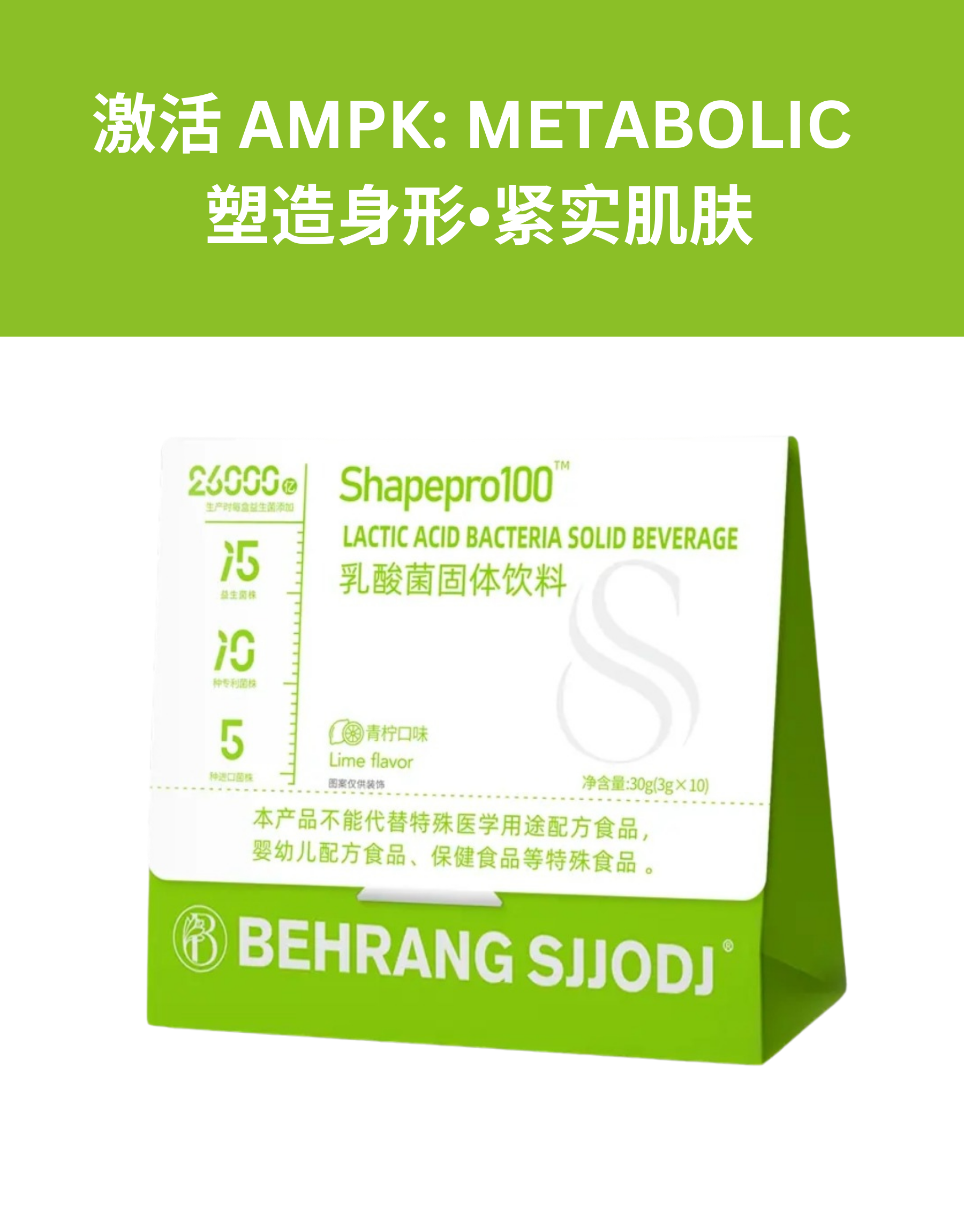 S100激活AMPK减脂