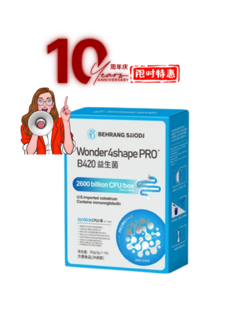 B420益生菌肠道添活力(蓝色盒）