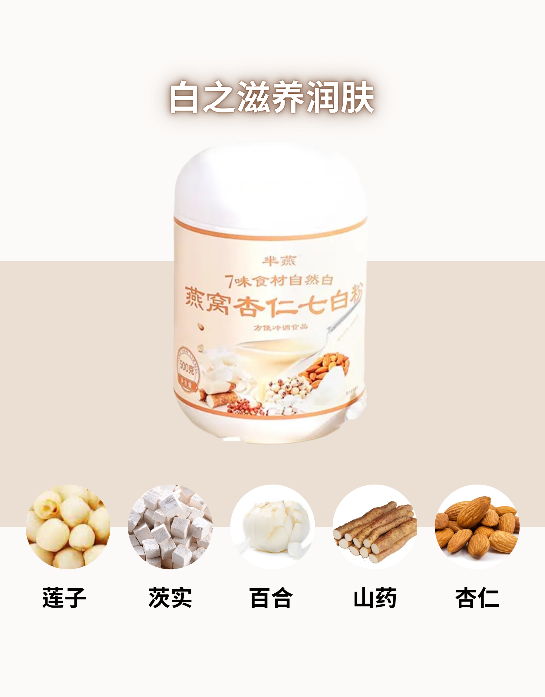 1800x2300-cny-gift-womens-beauty-4