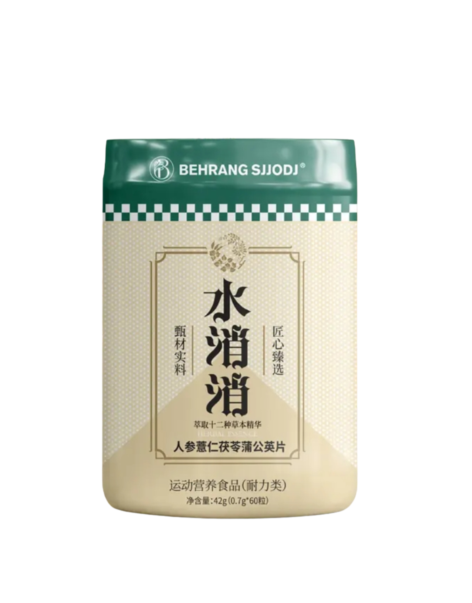 水消消-四步排湿管理配方